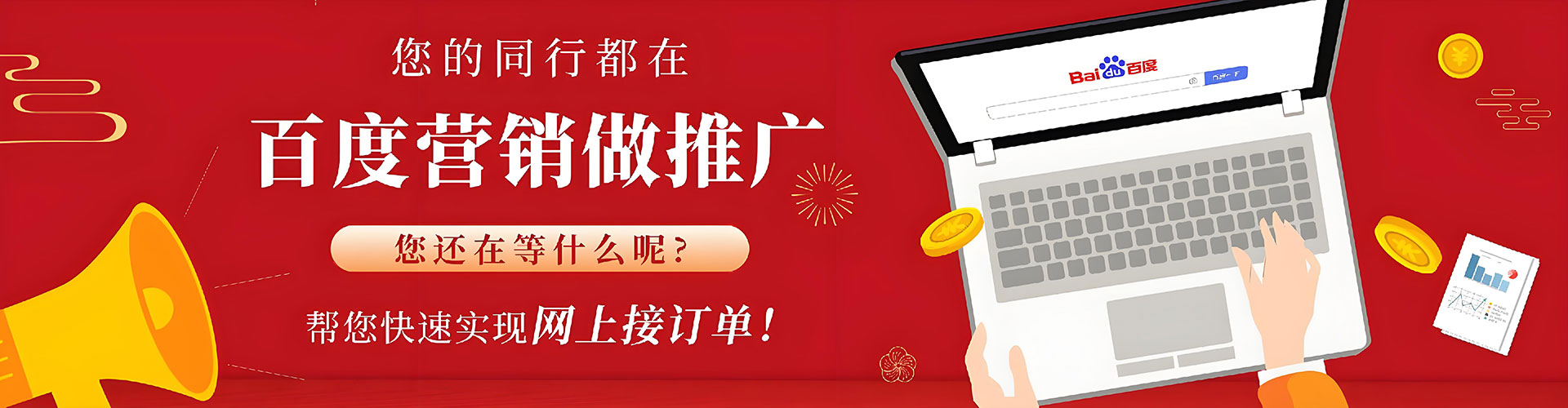 通渭百度如何推广